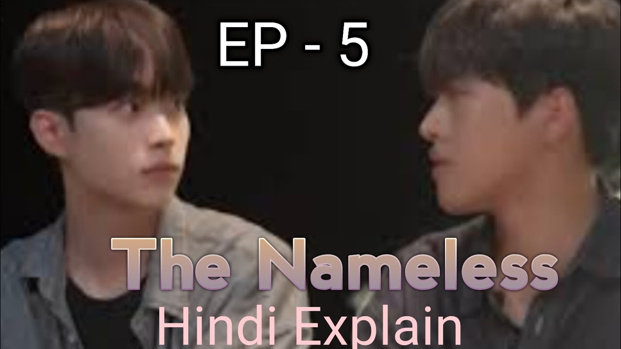 THE NEMELESS 💗 EPISODE 5 💗 HINDI EXPLINATION 💗 BL series hindi explain 💗। #blseries  #bldrama 