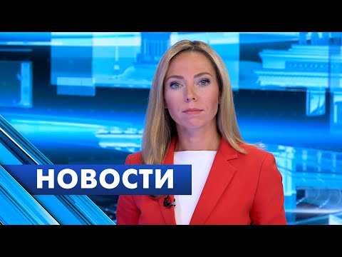 Главные новости Петербурга / 6 октября