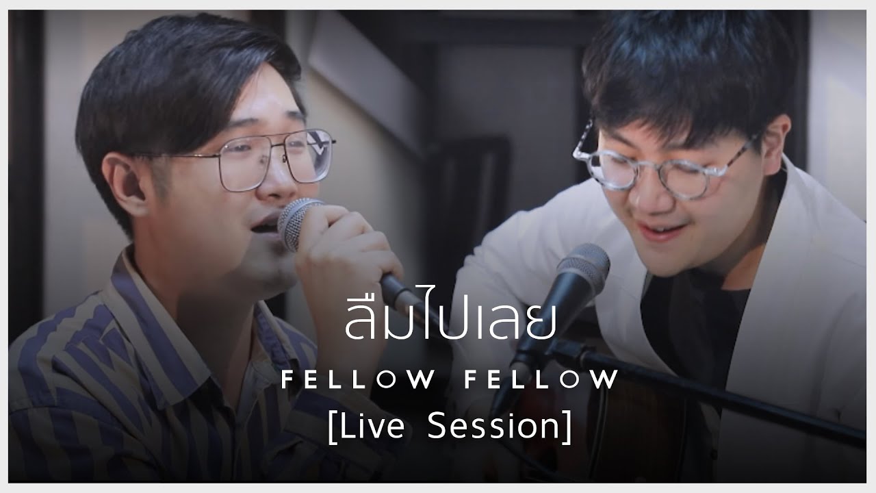 fellow fellow - ลืมไปเลย [Live Session]