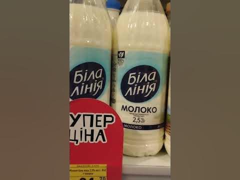Молоко.Супер цена.Магазин Маркет опт#молоко#цена#маркетопт - YouTube