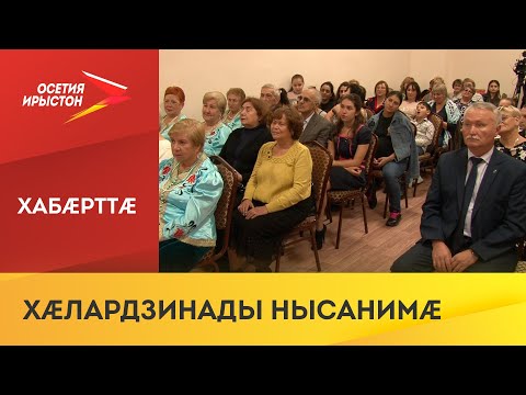 Республикæмæ ссыд делегаци Бердскæй