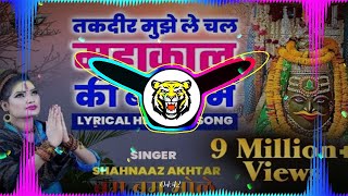 Takdir mujhe Le Chal Mahakal Ki Basti Me | DJ Remix Song |#viralsong #djremixsong DJ AJAY KING MYANA