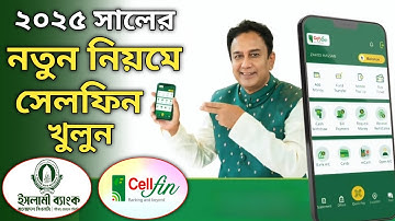 How to Create CellFin Account in 2025 | কিভাবে ২০২৫ সালে নতুন নিয়মে সেলফিন খুলবেন
