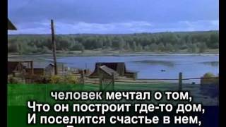 Video thumbnail of "Мимо текла, текла река"