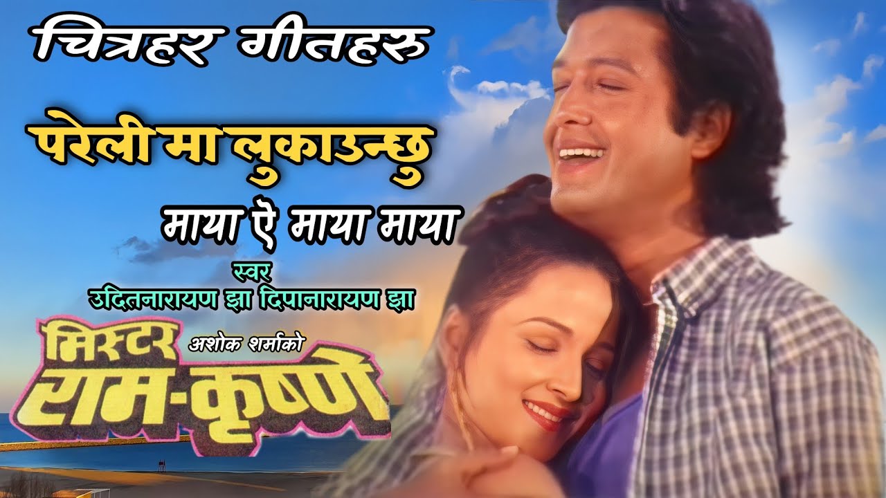 Parelima Lukauchu _ Nepali Movie Mr Ram Krishne Song _Udit Narayan Depa Narayan Jha