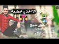 الفنان حسين ابو رسول اغاني منوعه الاخذج خطيفه اذا هلك ماينطوني 2020 