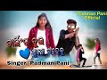 Darling tui sukhe rahebu  singerpadman pani  new sambhalpuri song  basant  chiroty