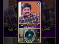 కృష్ణ వంశీ తో జరిగిన ఇన్సిడెంట్ ఎప్పటికీ మర్చిపోలేను| iDream Media