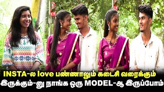 insta-ல love பண்ணாலும் கடைசி வரைக்கும் இருக்கும்-னு நாங்க ஒரு model இருப்போம் || GEM TV