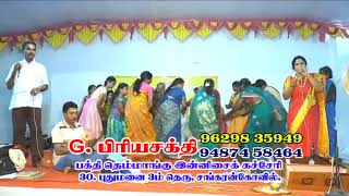 @priyasakthiTv சங்கரன்கோவில் பிரியசக்தி பக்தி இசை நிகழ்ச்சி