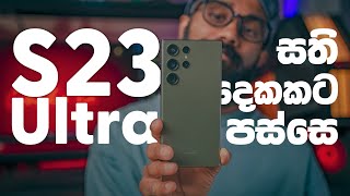 S23 Ultra 2 weeks Later & Answers to your comments │ සිංහලෙන් 🇱🇰 │ @Samsung