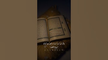 سوره الكهف نور مابين الجمعتين