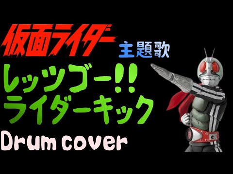 仮面ライダー レッツゴー!! ライダーキック / Kamen Rider Let's