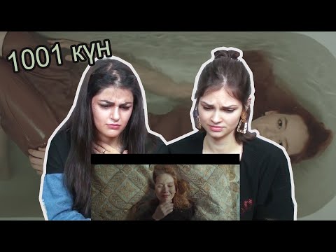 Реакция на Ерке Есмахан - 1001 күн | MV Reaction