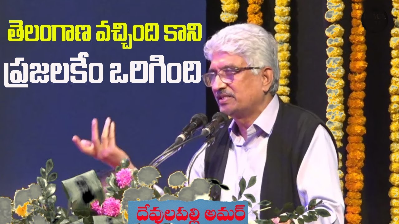Senior Journalist Devulapalli Amar Speech at Mucherla Sattanna's anniversary | Ravindra Bharathi