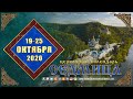 Мультимедийный православный календарь на 19-25 октября 2020 года