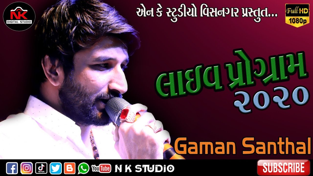 Gaman Santhal || New Latest Live Progaram 2020 || NK STUDIO
