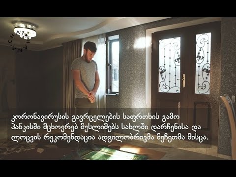 Faith during pandemic | რელიგიური რიტუალები პანდემიის დროს | Chai Khana