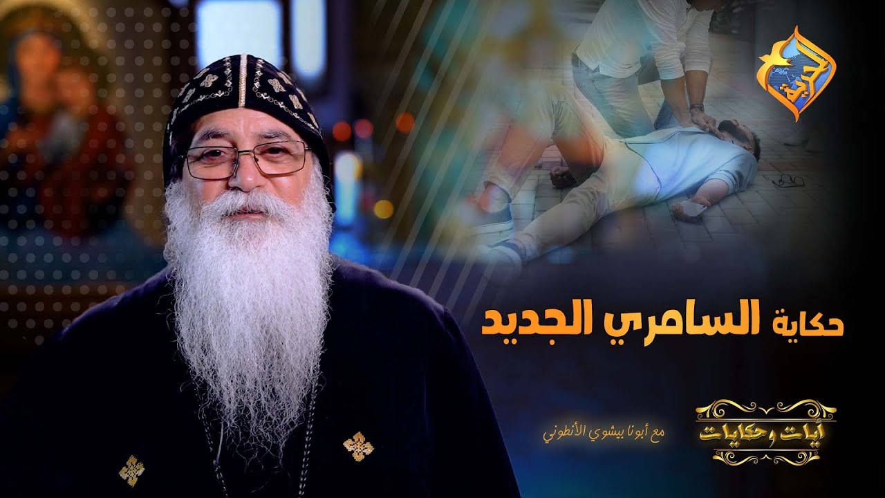 مستقبله كله إتدمر لأنه أنقذ حياة شخص ميعرفوش!!! 💔😔 لكن بعد سنيييين حصلت معجزة 😱✨ #قناةالحرية