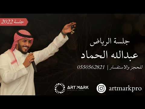 عبدالله الحماد | آه منك