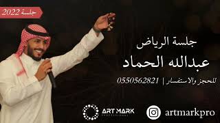 عبدالله الحماد   آه منك - اسمعها