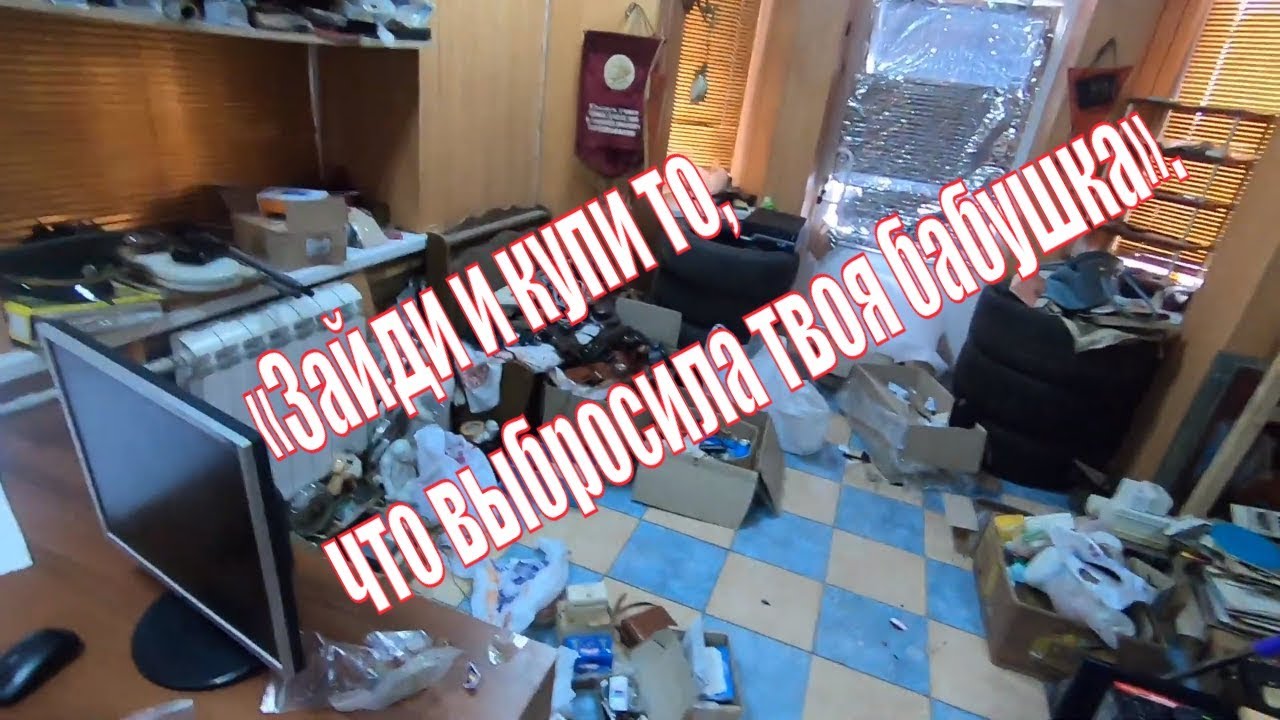 Перекупщик 6 букв