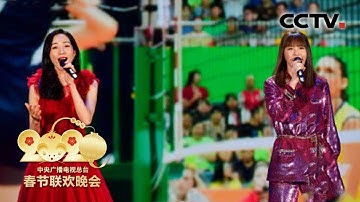 [2020央视春晚] 歌曲《生命之河》 演唱：谭维维 韩雪（完整版）| CCTV春晚
