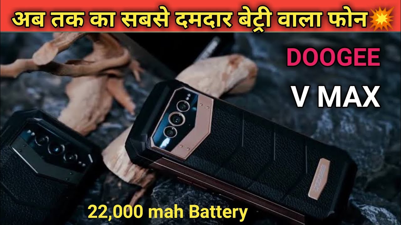 DOOGEE V MAX - WTF DOOGEE??? 😱 