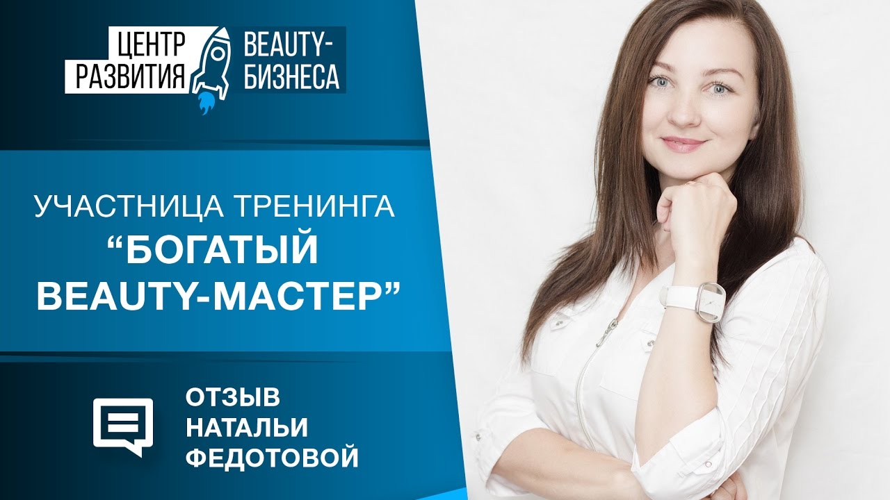 Мастер Бьюти Могилев Интернет Магазин