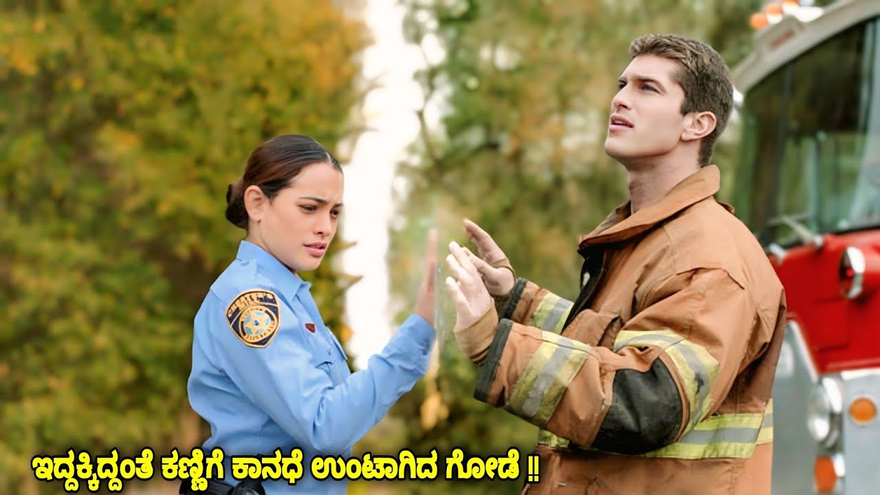 ಇದ್ದಕ್ಕಿದ್ದಂತೆ ಕಣ್ಣಿಗೆ ಕಾನಧೆ ಉಂಟಾಗಿದ ಗೋಡೆ dubbed kannada movie story explained review 