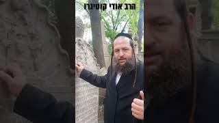 הרב אודי קוטיגרו: פרשת קדושים | לא להתייאש!