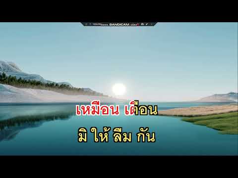ออเซาะรัก วงชาตรี