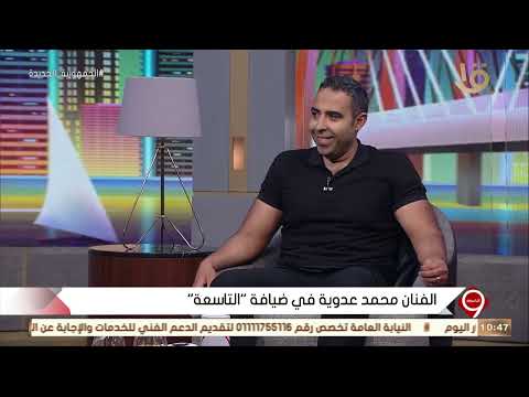 عن استضعفوني الفنان محمد عدوية لازم نخاطب الأجيال الجديدة من خلال أغاني جديدة ويعرفوا محمد عدوية
