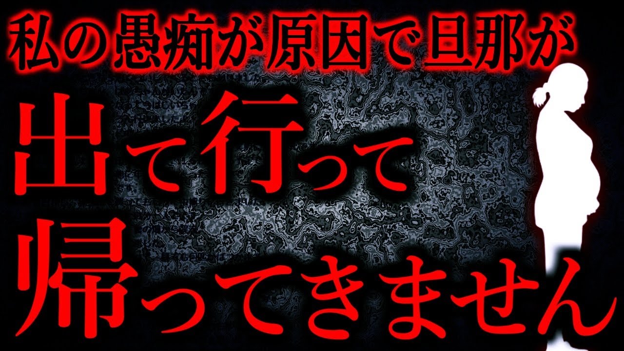 【人間の怖い話まとめ804】妊娠中でつわりが酷くてついこう愚痴ってしまった結果...他【短編6話】