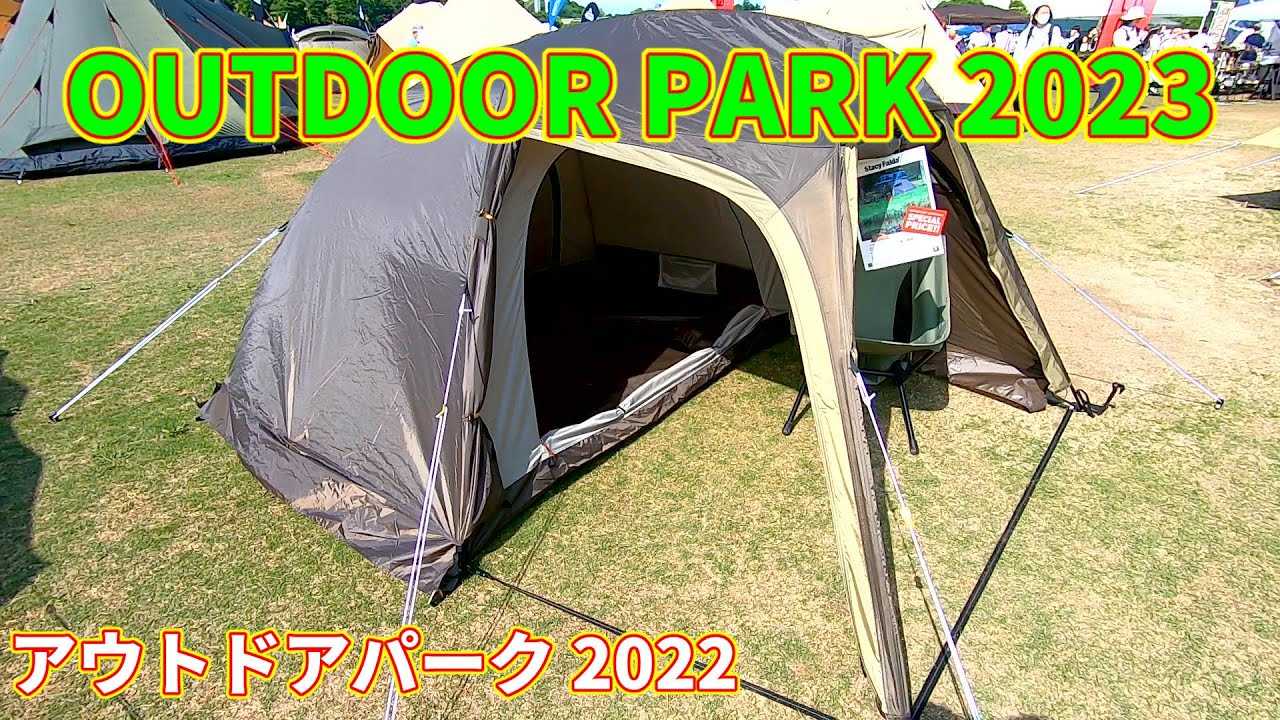 OUTDOOR PARK 2023】Ogawa Stacy Falda（小川テントステイシー