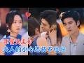 王奕然&amp;谭盐盐 | 她看似大大咧咧,内心却敏感赤诚,而他本以为联姻是相互利用,面对妻子的&ldquo;心声直球&rdquo;,他也从隐忍试探到坦然奔赴[MULTI SUB | FULL] #MiniDrama #精彩大陆短剧