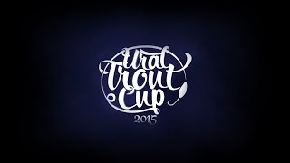 Ural Trout Cup 2015. Наш двухдневный форелевый трип.