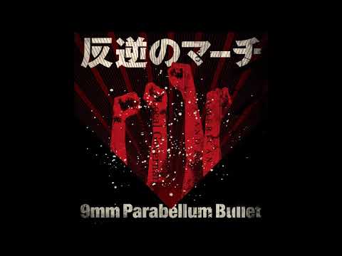 【バンブラP】反逆のマーチ【耳コピしてみた】