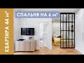 Обзор сталинки - 3 комнаты - 44 м2