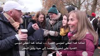 فقط فكروا! حمزة في حوار مع فتيات مسيحيات