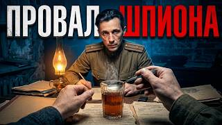 картинка: ДОКУМЕНТЫ БЫЛИ БЕЗУПРЕЧНЫ. СМЕРШ раскрыл его по стакану чая… #АУДИОКНИГА #ВОЕННЫЙ ДЕТЕКТИВ