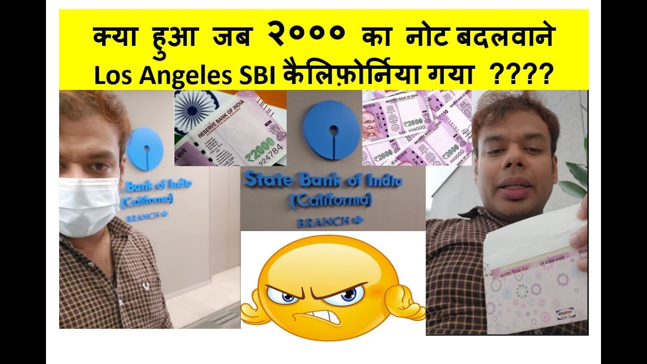 I went to SBI Los Angeles California for 2000 INR note exchange | KV life in USA