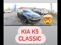 Kia K5 2020 Classic (Классик)