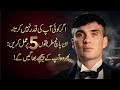 5 Powerful Tricks to Get Respect | How to Make People Chase You By Mr Ahmed