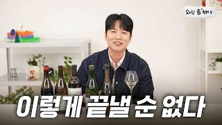 끝난 줄 알았지? 지옥 2라운드 [와인좀한해]