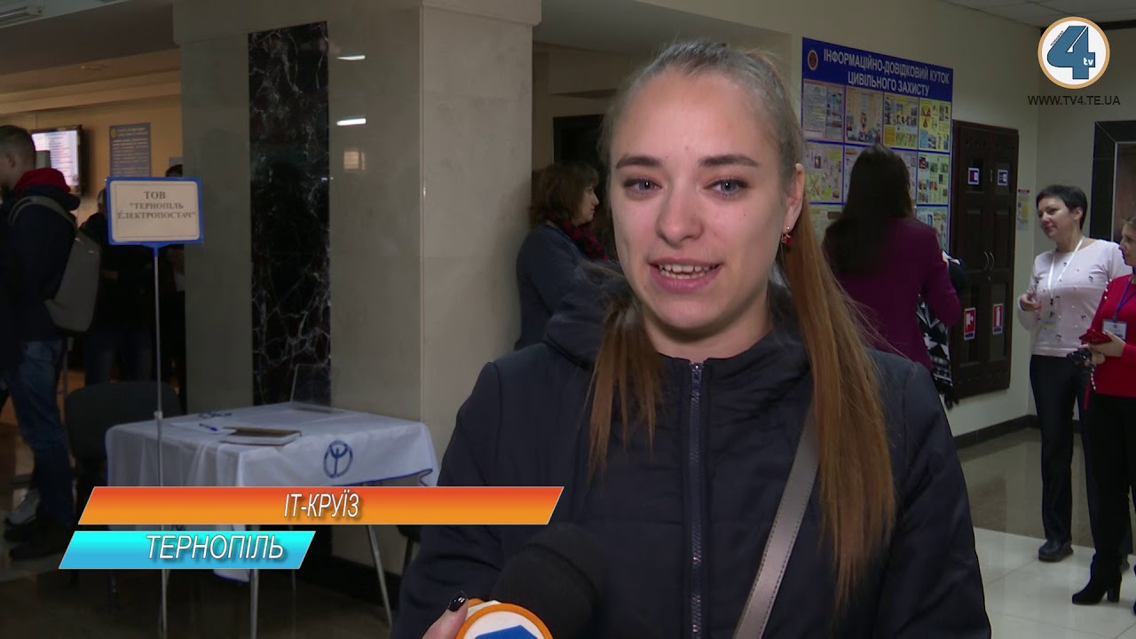 тернополяни спорт У обласному центрі зайнятості охочим допомагають у пошуку роботи в сфері ІТ
