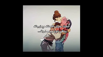 حتى مو تته مايتهنى فيها زينب ساتورو جيش النانيز غيو وشوتو لزينب انمي Demonslayer Anime 
