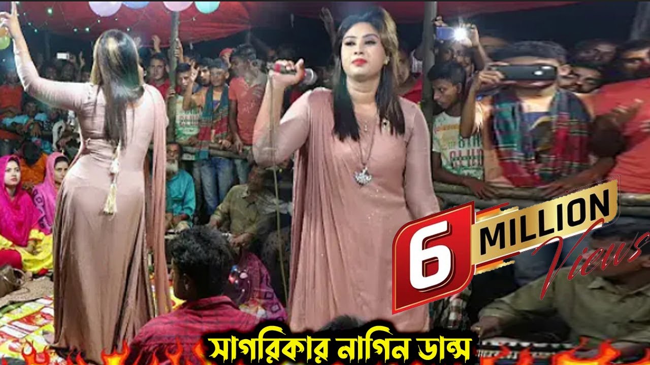 রাজিব বাবু ও সাগরিকা সরকার কিভাবে দর্শক নাচালো দেখুন | সায়েম টিভি