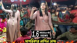 রাজিব বাবু ও সাগরিকা সরকার কিভাবে দর্শক নাচালো দেখুন | সায়েম টিভি