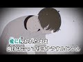【ニコカラ】スクランブル交際《on vocal》